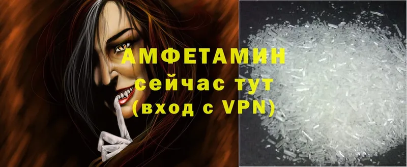 Amphetamine VHQ Макушино