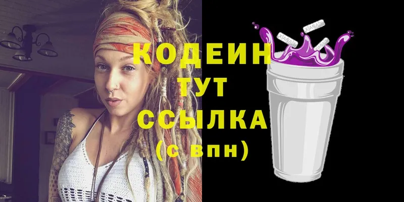 Codein Purple Drank  магазин    Макушино 