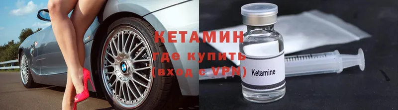 купить наркотик  Макушино  Кетамин VHQ 